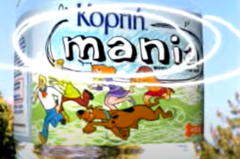 ΚΟΡΠΗ mania