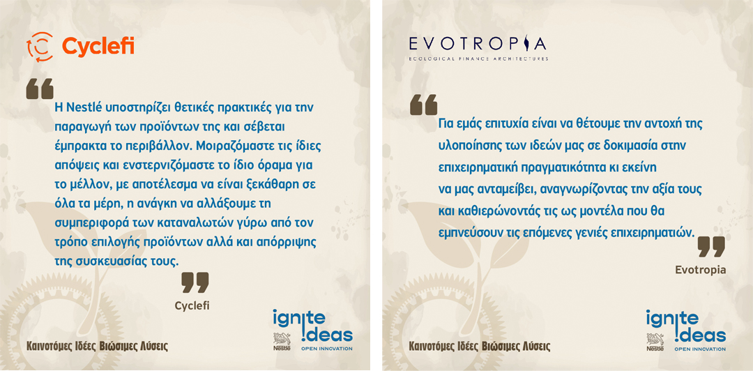 Μάθε για το Πρόγραμμα Καινοτομίας “Ignite Ideas” στο Noiazomai.gr