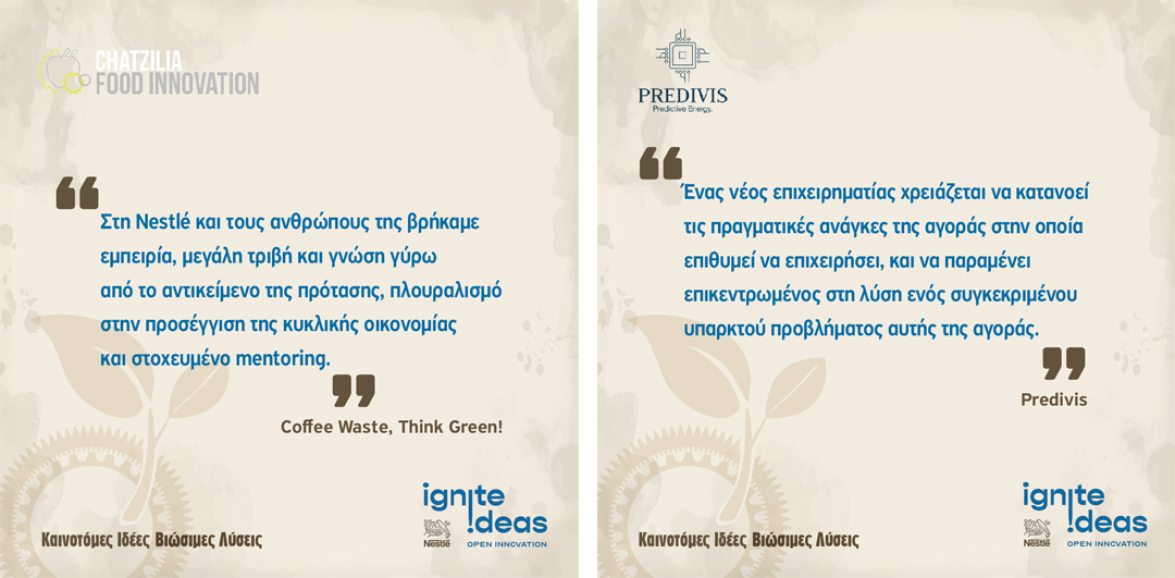 Μάθε για το Πρόγραμμα Καινοτομίας “Ignite Ideas” στο Noiazomai.gr