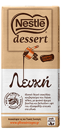 Κουβερτούρα NESTLÉ DESSERT λευκή 180gr